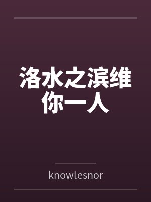 薄绍晔