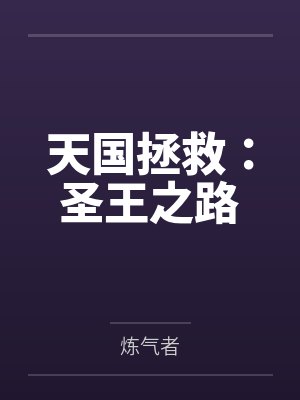 查理雅罗米尔