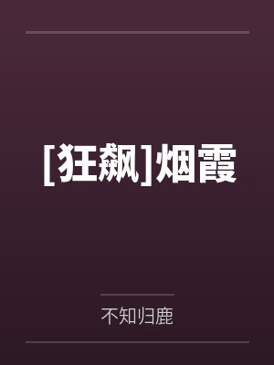 狂飙烟灰缸是真的吗
