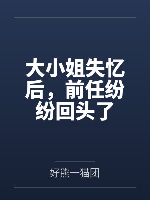 沈清笳楚佑