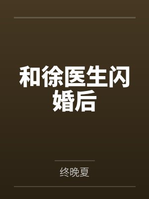 徐柏樟余念