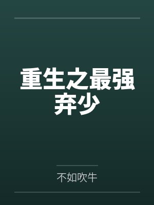 张恒张安